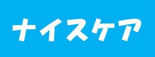 有限会社ナイスケア